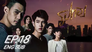 [ENG SUB] Golden aka Roop Thong Thai Series EP.18 final episode