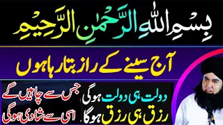 BISMILLAH Se DOORIYAN Mitayen | Shadi, Aulad, Mian BV Ki Mohabat Ka Amal | Dr Hamed Shaafi | TALAASH