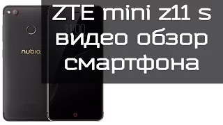 Zte Nubia Z11 mini s обзор. zte nubia z11 mini купить.