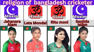 Religion of Bangladesh Women's cricket team☯️ ! Bangladesh Women's national cricket players religion