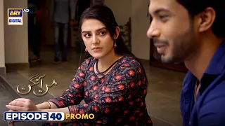 Mann Aangan Episode 40 | Promo | Anmol Baloch | Zain Baig | ARY Digital Drama