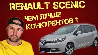 Рено Гранд Сценик 3 | Renault Grand Scenic 3. Бюджетный компактвен для семьи