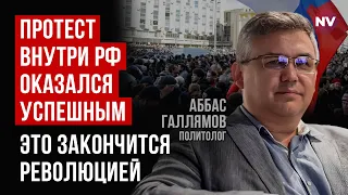 План ворогів Путіна у РФ спрацював. Вони вразили світ своєю чисельністю | Аббас Галлямов