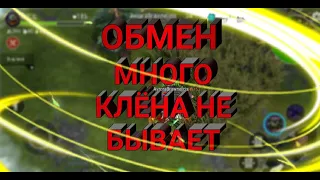 ОБМЕНЫ С ОТЦОМ, САМЫЕ БОМБОВЫЕ ОБМЕНЩИКИ ТОЛЬКО У МЕНЯ  Frostborn: Coop Survival