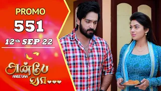 ANBE VAA | Episode 551 Promo | அன்பே வா | Virat | Delna Davis | Saregama TV Shows Tamil