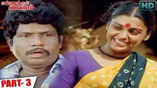 Mannukkul Vairam Full Movie HD Part 3