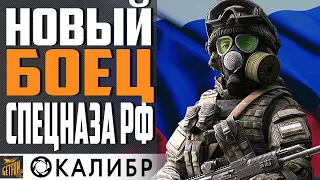 ОБЗОР ПОДДЕРЖКИ КИТ 💥 КАЛИБР