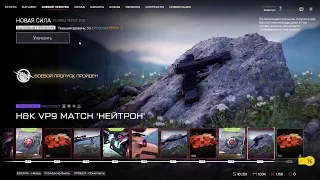 Винтим Warface: Гоняем спецоперации, качаем БП, кому надо пишите, звоните