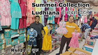 Rs_11 से शुरू Kidswear Wholesale Market in Ludhiana || Gagan Garments Gandhi Market Ludhiana