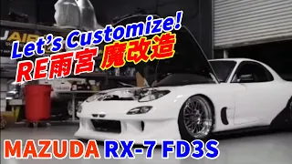 Mazda FD3S RX-7 Customize  RE雨宮 [TikTok Remix]