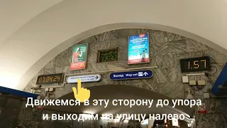 Как добраться до Пулково от метро "Московская"