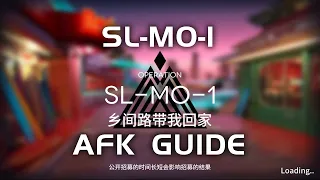 SM-MO-1 | Easy & AFK Guide | So Long Adele | 【Arknights】