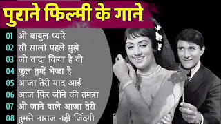 Lata mangeshkar & Mohammad Rafi Song | old is Gold | हिंदी सदाबहार गीत, Lata mangeshkar