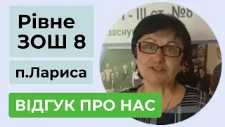 📢 Школа   Відгук м  Рівне ЗОШ №8 заст  директора