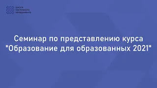 Что такое интеллект-стек. Образование для образованных