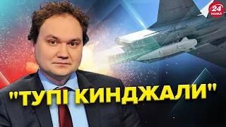 МУСІЄНКО: Ракети "аналогов нєт" УСІ перетворились НА БРУХТ / Скільки в РФ ще цього ЗАЛІЗЯЧЧЯ?