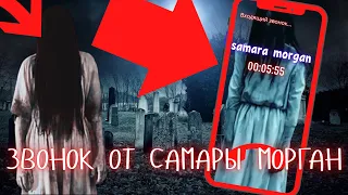 ЗВОНОК от САМАРЫ МОРГАН в РЕАЛЬНОЙ ЖИЗНИ! / MOVIE CALL! / УГРОЗЫ ОТ SAMARA MORGAN! / Лорез Гранд