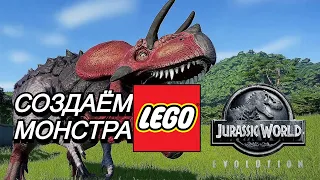 УЛЬТИМАЗАВР, КАРНОТАВР и Бампи в LEGO Jurassic World