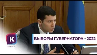 Алиханов планирует участвовать в выборах губернатора в 2022 году