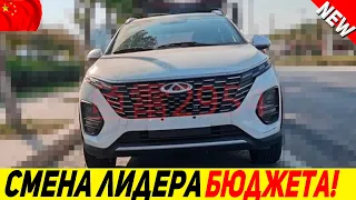 💥 КИТАЙ ПРЕДСТАВИЛ САМЫЙ ДЕШЕВЫЙ КРОССОВЕР ДЛЯ РОССИИ! 🔥 CHERY OMODA 6 2023! [TIGGO 3X PLUS]