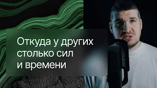 Секреты управления временем для дизайнеров