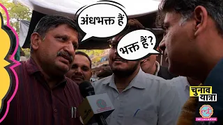 'अंधभक्त कैसे होते हैं?' वकीलों के बीच Saurabh Dwivedi को शख्स ने सब बताया | Rajasthan Election
