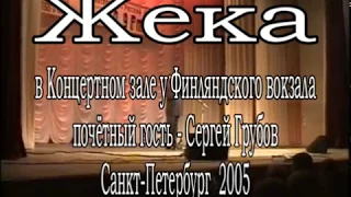 Жека и Сергей Грубов.  Из серии "Концерт на двоих" (любительская съёмка)