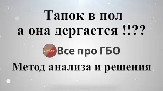 Тапок в пол а она не едет. Один из методов куда стоит обратить внимание.*