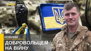 Як змінилися Збройні сили України? Історія добровольця