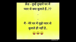 funny# jokes #Hindi #funnymemesanjokes video 😂😂😂😂