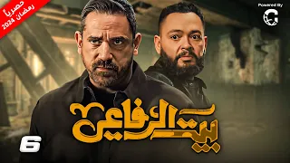 مسلسل بيت الرفاعي .. رمضان 2024 | بطولة امير كرارة - احمد رزق | الحلقة 6