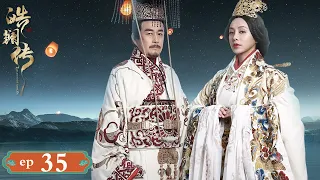 【ENG SUB】The Legend of Hao Lan 35 皓镧传 | Wu Jin Yan, Mao Zi Jun, Nie Yuan |
