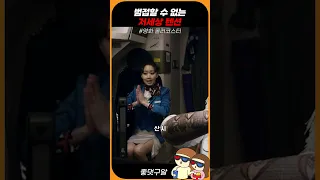 모든 출연자들이 하정우라는 전설의 영화ㅋㅋ #롤러코스터