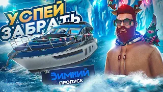 ЗАБИРАЙ ТОП НАГРАДЫ и 90.000 ОПЫТА К КОНЦУ ЗИМНЕГО ПРОПУСКА на MAJESTIC RP GTA 5