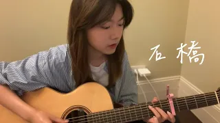 Gummy B-石橋(cover)