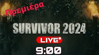 Survivor 2024 | Πρεμιέρα 07/01/2024🌴🔵🔴