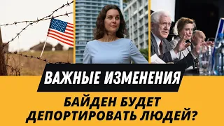 ВАЖНЫЕ новости по иммиграции США. Иммиграционный адвокат в США. Как переехать в Америку в 2023