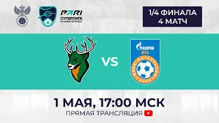 Торпедо — Газпром-Югра | 1/4 финала, 4 матч