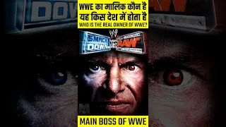 WWE का मालिक कौन है और यह किस देश में होता है 🤔? | #shorts #wweshorts #wwe | Who Is The Owner Of WWE