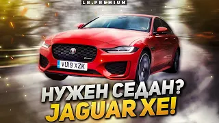 ЛУЧШИЙ автомобиль для города? / Обзор Jaguar XE / Сервис Land Rover