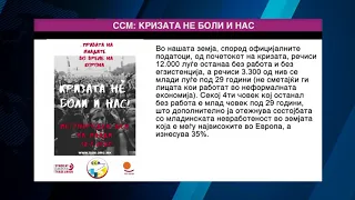 Tv Tera Bitola  3300 mladi ostanaa bez rabota od pocetokot na krizata 12 008 2020