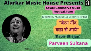 1991 Sawai Gandharva ,Pune| "Bairan Neend" | सवाई गंधर्व महोत्सव ,पुणे |परवीन सुलताना  | कबीर भजन