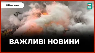 💥 УДАР ПО КУП'ЯНСЬКУ 🚀 ПРИЛІТ НА ПОЛТАВЩИНІ ❗️ АТАКА ШАХЕДАМИ 👉 Термінові новини