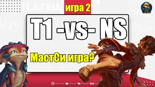 ОБЗОР МАТЧА - T1 vs. NS | MUST SEE ИГРА 2 | РАЗБОР HIGHLIGHTS LCK 2024 Lolesports League of Legends