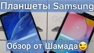 Обзор планшетов Samsung Tab A7 Lite, Tab A8.0, Tab A7 (перезалив)