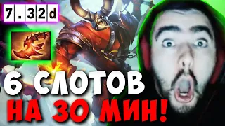 STRAY ЗАКОНТРИЛ АРК ВАРДЕНА ДУМОМ 7.32d ! СТРЕЙ DOOM VS ARC ! carry mid dota 2 ! Лучшее со Стреем