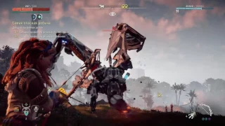 Horizon Zero Dawn Буревестник