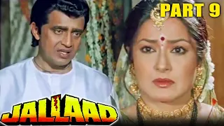 Jallad (1995) - Part 9 | Hindi Action Movie | Mithun Chakraborty, Moushmi Chatterjee, Madhoo, Rambha