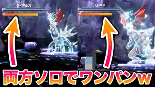 【ソロ】ディアルガ・パルキアのレイドが両方〇〇でワンパンだったんだがww【ポケモンSV/藍の仮面/ゼロの秘宝】