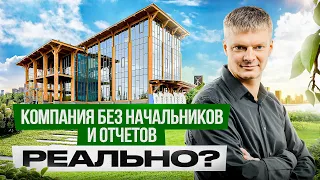 Как построить компанию, которая успешно растет каждый год?!